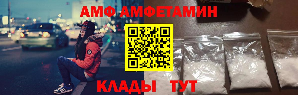Amphetamine Premium  Вход с VPN  АМФ  Сургут 