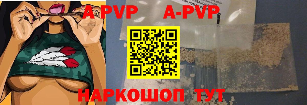 A-PVP мука  Вход с VPN  Сургут  как найти закладки  А ПВП VHQ  A PVP 