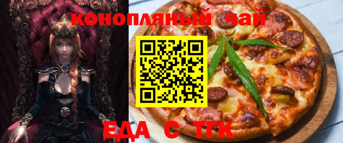 Cannafood марихуана  Вход с VPN  Сургут 