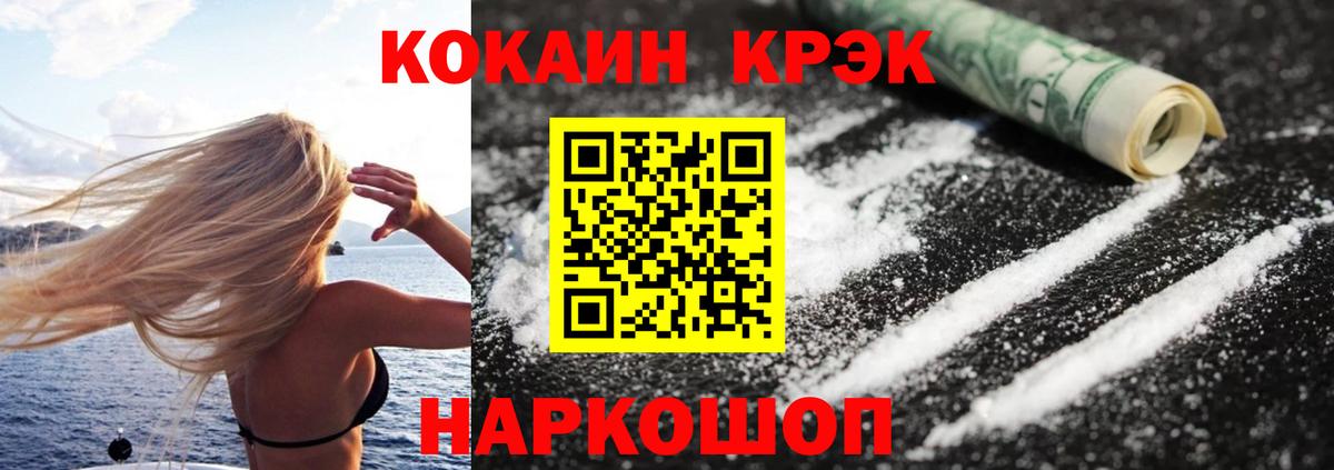 Кокаин 99%  Вход с VPN  Сургут 