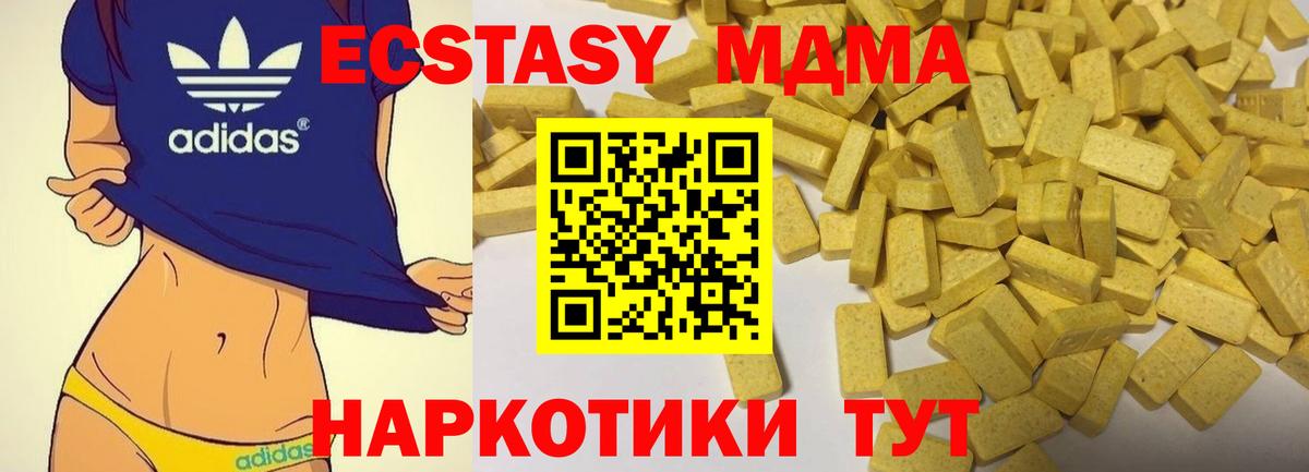 Экстази диски  Вход с VPN  Ecstasy  Сургут 