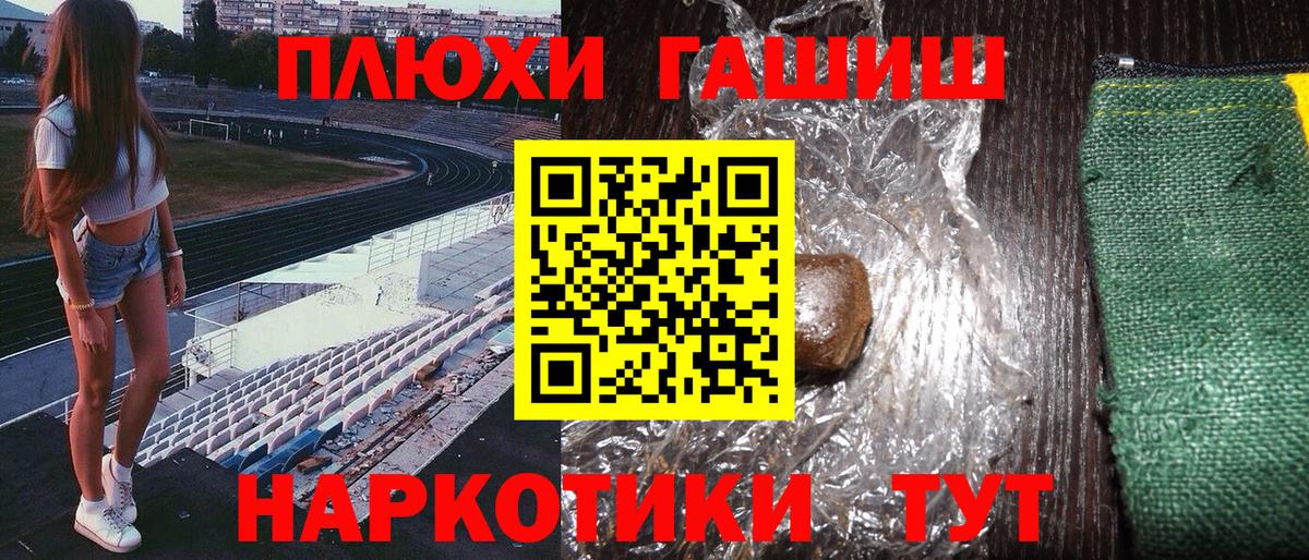 Сургут  ГАШ VHQ  Вход с VPN  ГАШ Cannabis 