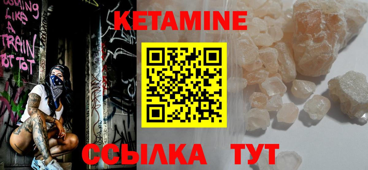 Сургут  Кетамин VHQ  Вход с VPN  Кетамин ketamine 