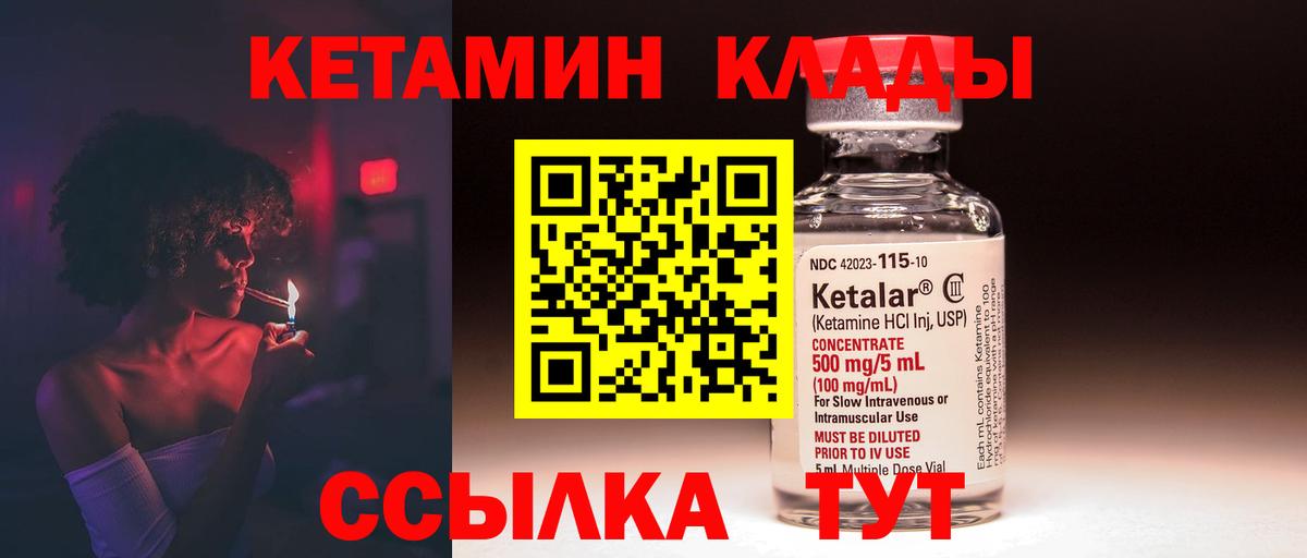 КЕТАМИН ketamine Сургут