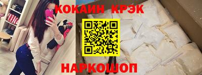 кокаин премиум Коммунар