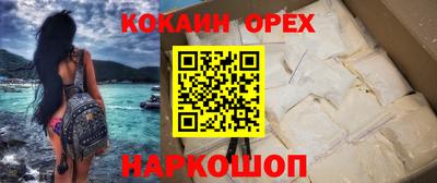 кокаин премиум Коммунар