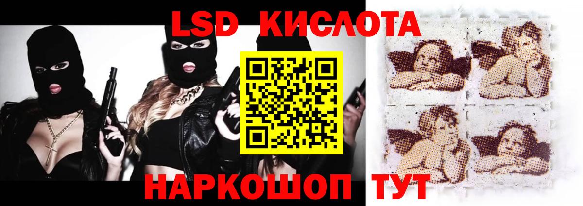 Сургут  ЛСД экстази ecstasy  LSD-25 экстази кислота  Вход с VPN 