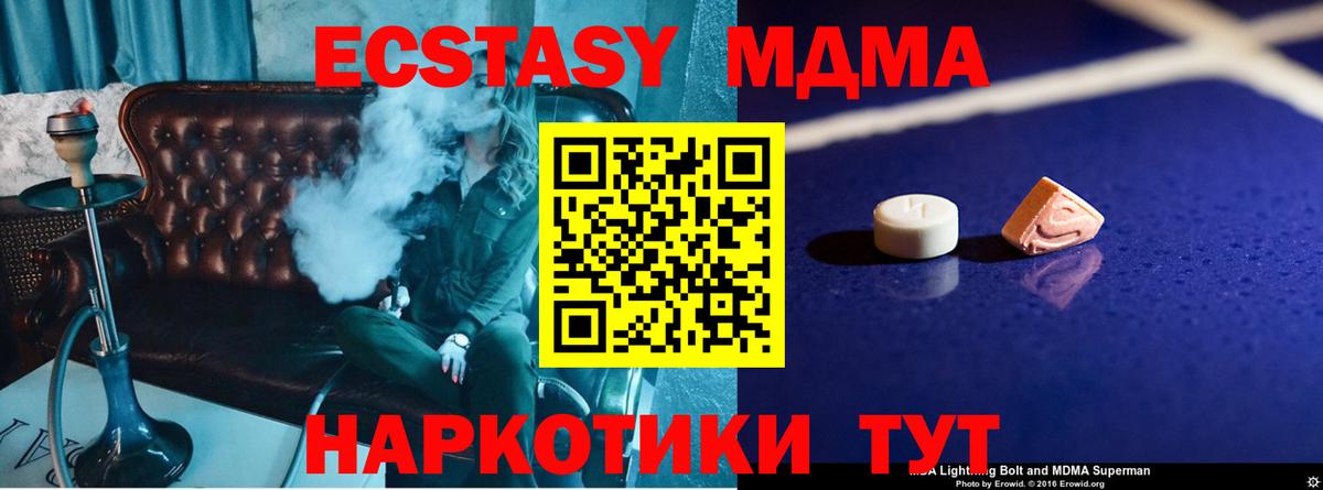 Сургут  МДМА crystal  MDMA VHQ  MDMA  Вход с VPN 