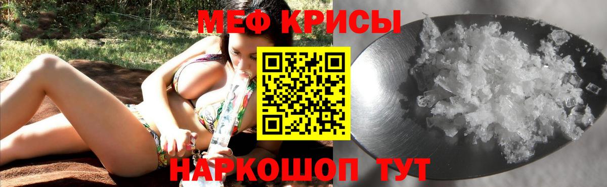 МЯУ-МЯУ mephedrone  МЯУ-МЯУ  Сургут    tor  Меф мяу мяу  Вход с VPN 