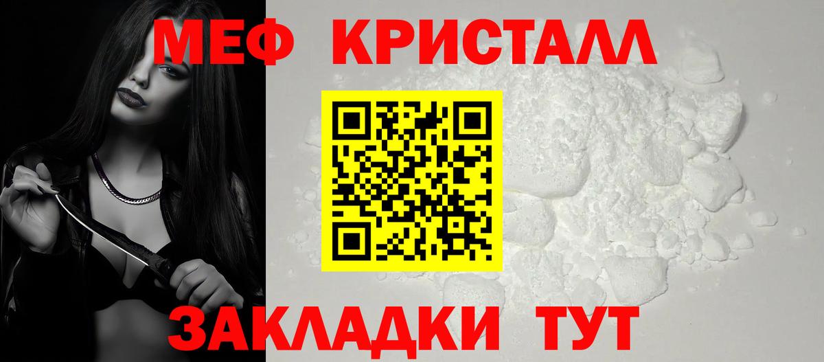 Меф мука Сургут