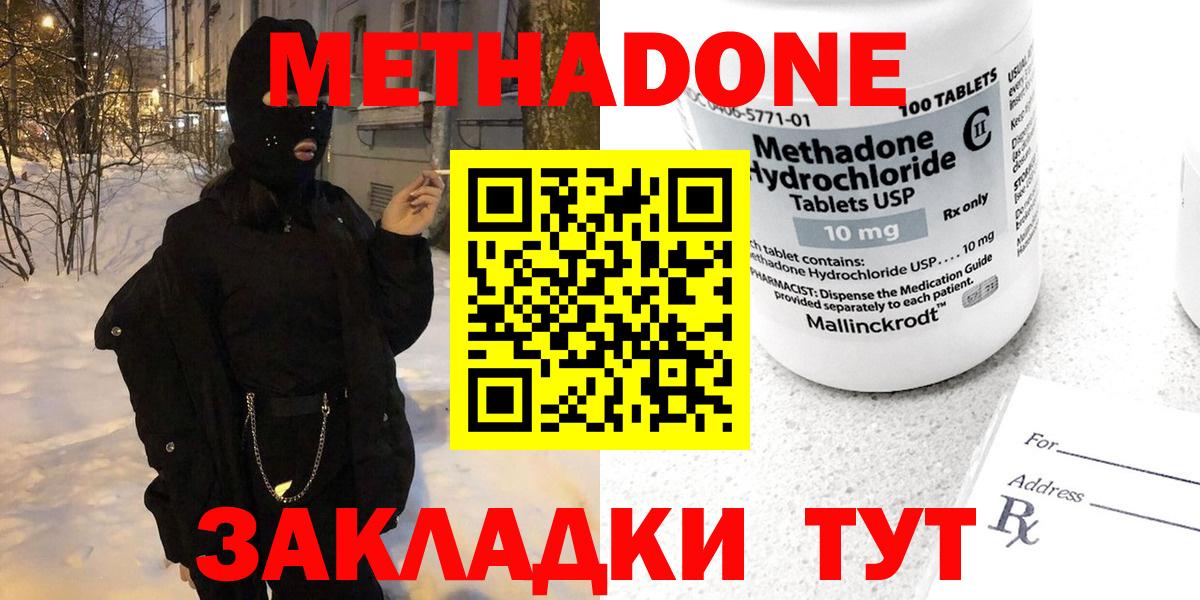 Сургут  МЕТАДОН белоснежный  Вход с VPN 