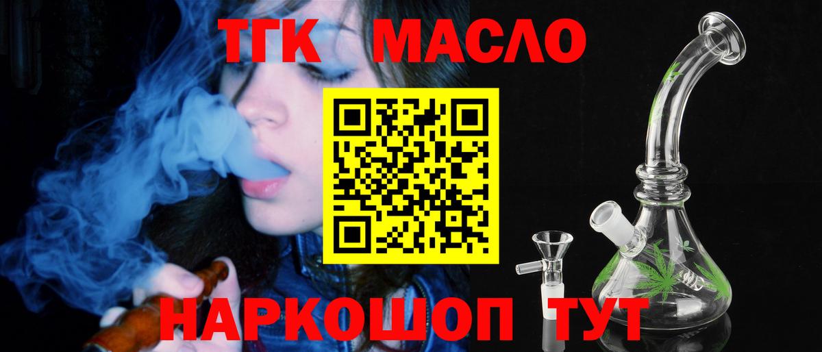 Дистиллят ТГК вейп  Вход с VPN  Сургут 