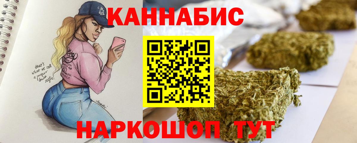 Шишки марихуана Bruce Banner Сургут